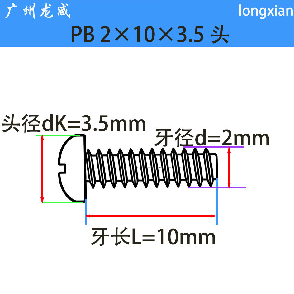 Чёрный закалённый саморез PB 2x10x3.5мм с крестовым шлицем, круглая головка, плоский хвостовик 10000 шт