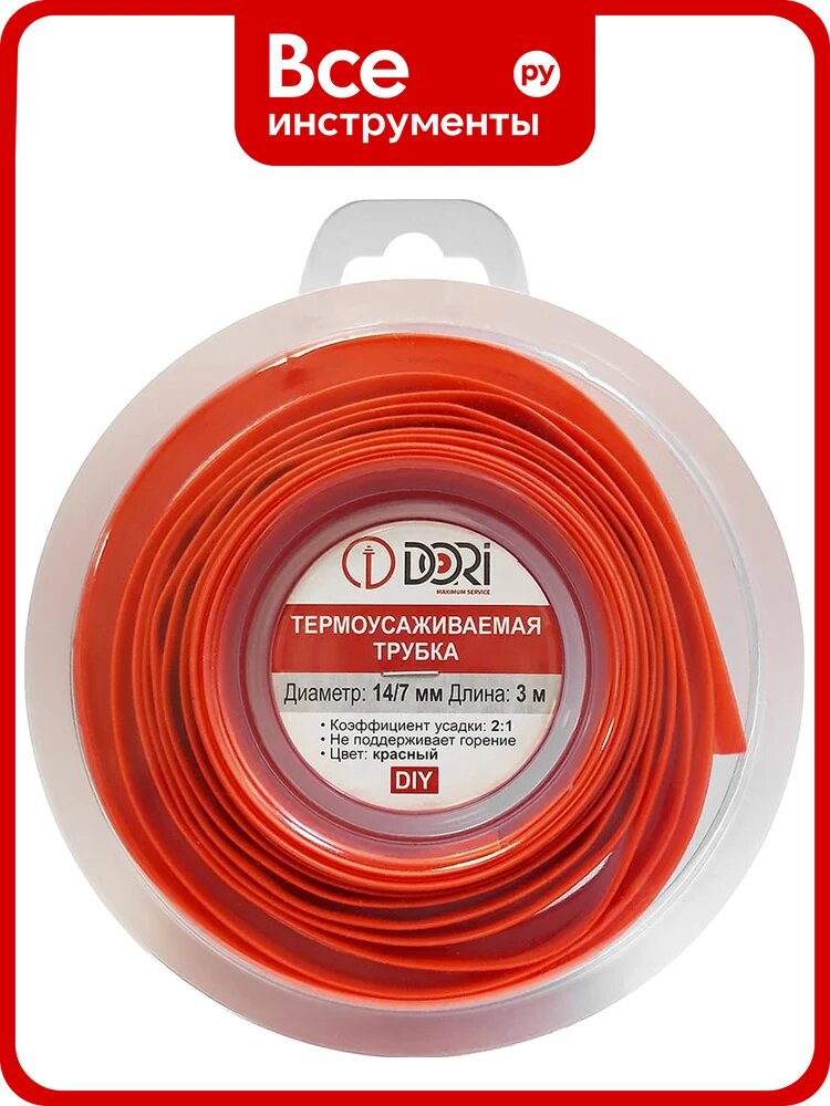 Термоусаживаемая трубка DORI ТУТ 14/7, ролик, L=3,0 м, красный 50142