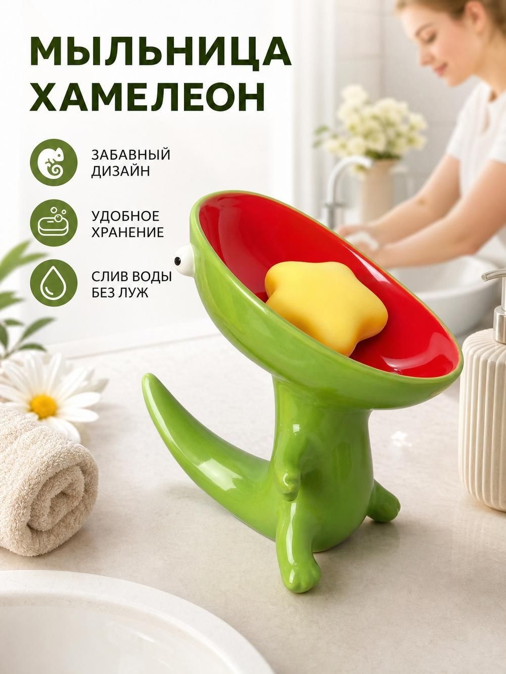 Мыльница в виде ящерицы