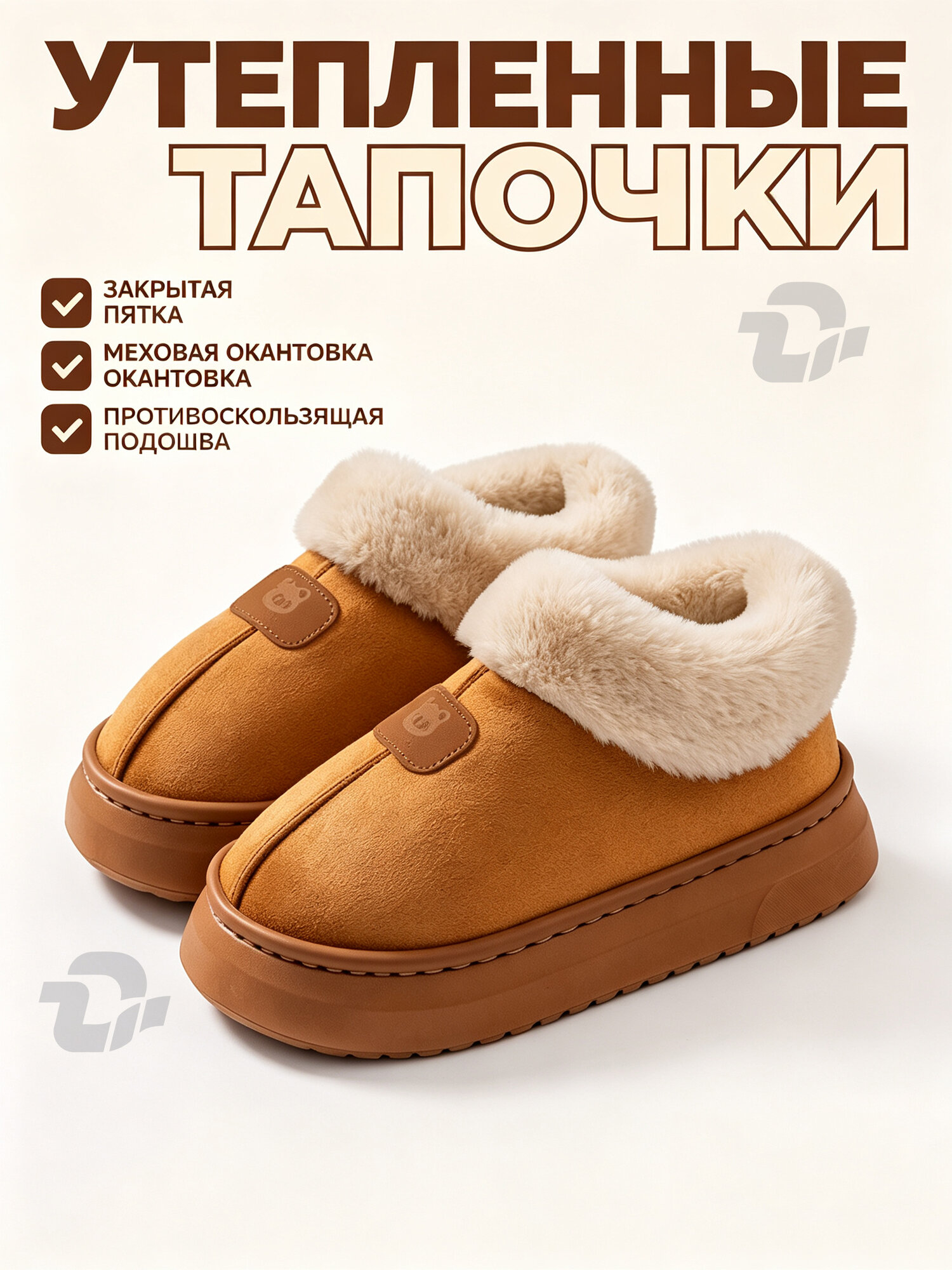 Угги