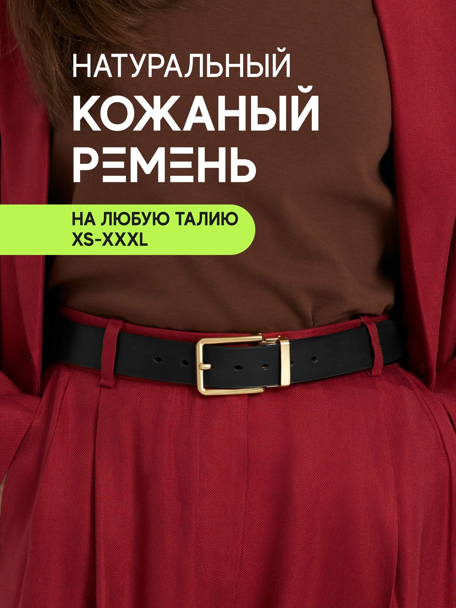 Ремень TEZZE  для женщин