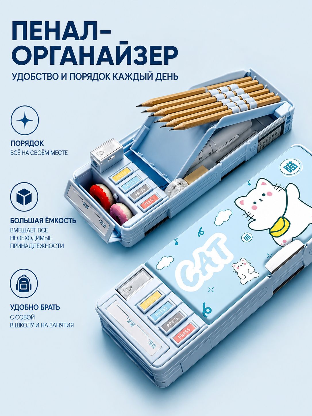 Пластиковый многофункциональный механический школьный пенал-трансформер