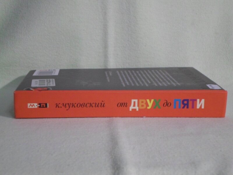 От двух до пяти. — фото 1
