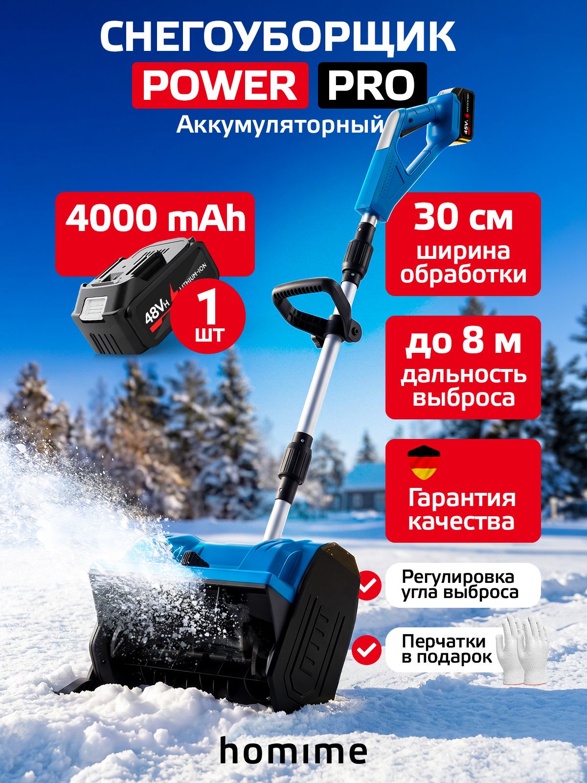 Снегоуборщик аккумуляторный, бесщеточный, электрический, электро лопата для уборки снега, 1 перезаряжаемый аккумулятор 4000 mAh