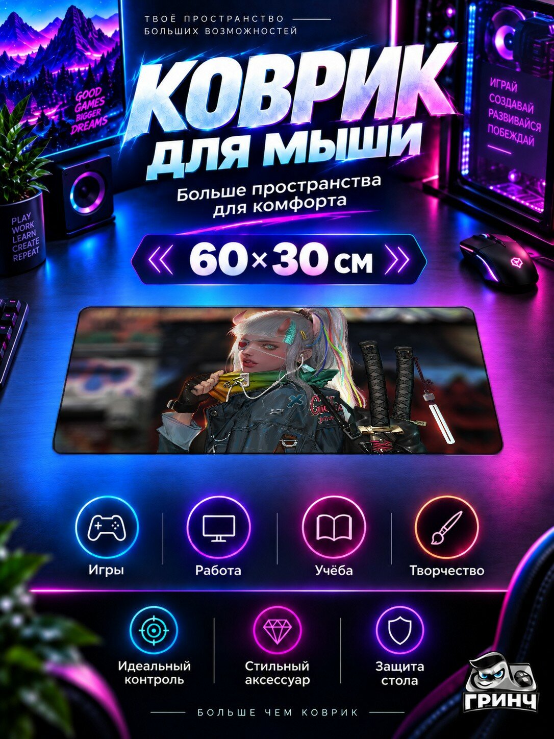 Игровой коврик для мыши жаккард 60х30 см Art Design Арт Дизайн