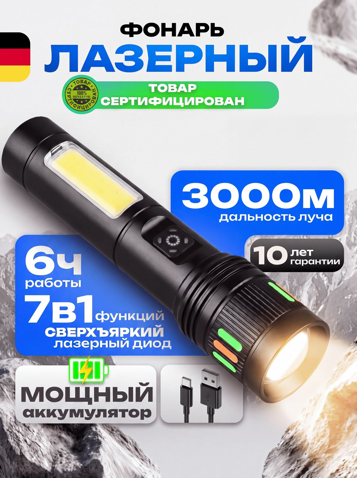 Мощный ручной фонарь, лазерный светодиод, профессиональный Zoom, аккумуляторный, Отличный подарок !