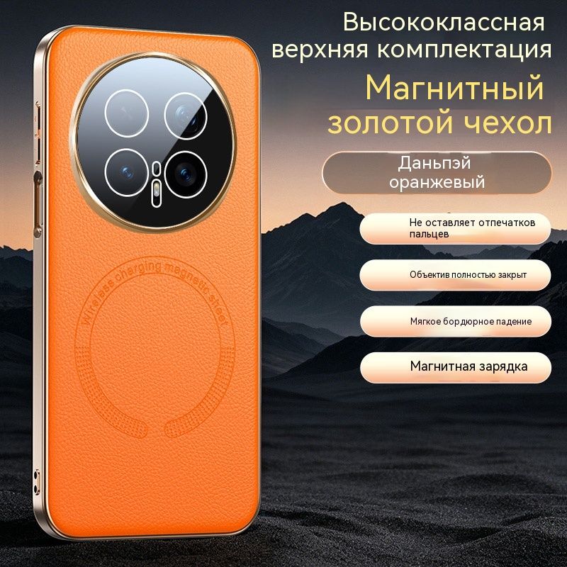 Чехол для Honor Magic 8 Pro/Хонор Магик 8 Про Кожаный чехол с полной защитой камеры, магнит, противоударная защита