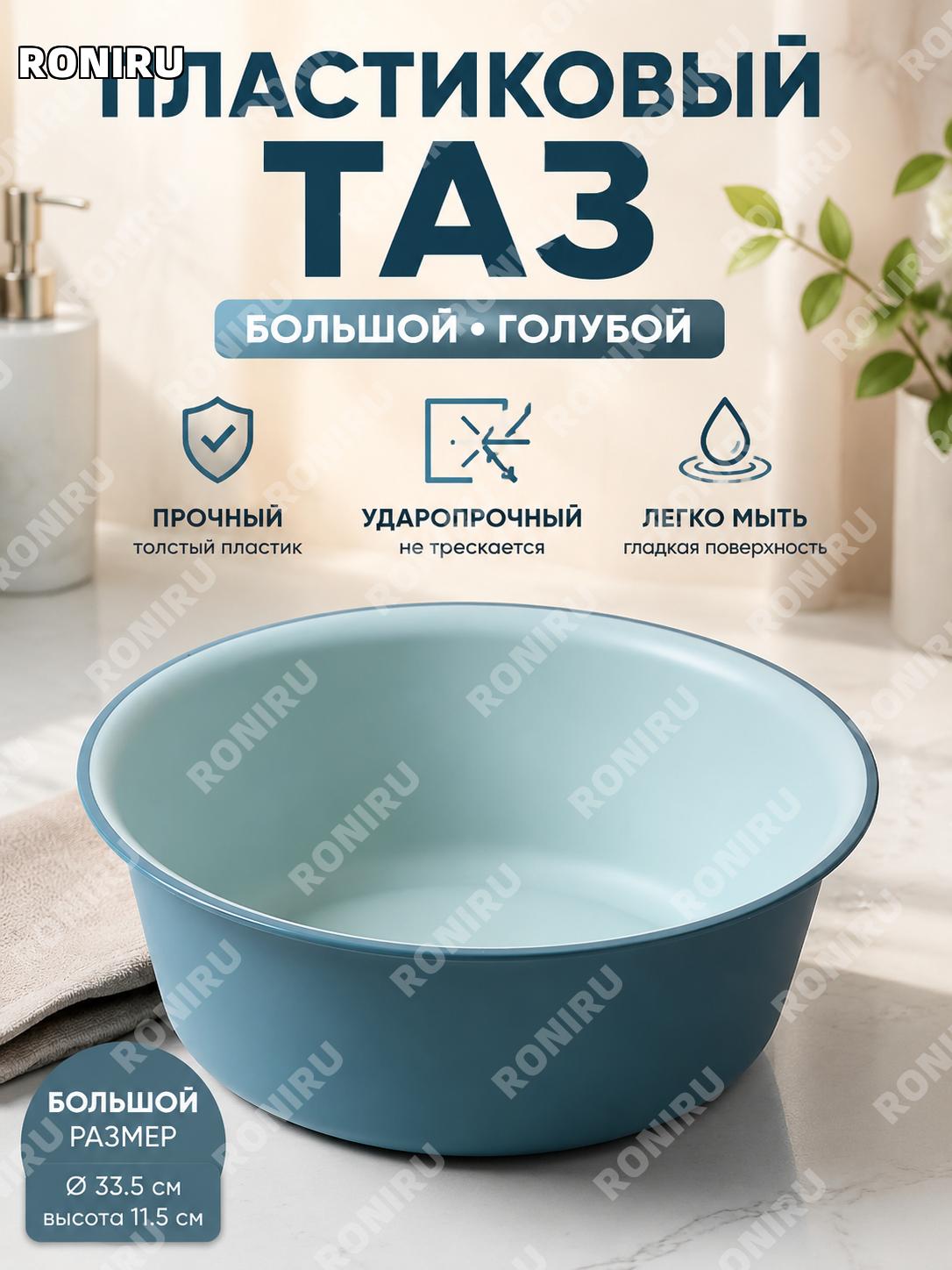 Большой пластиковый таз для умывания синий особо толстый ударопрочный для дома стирки и учебы в общежитии и быта