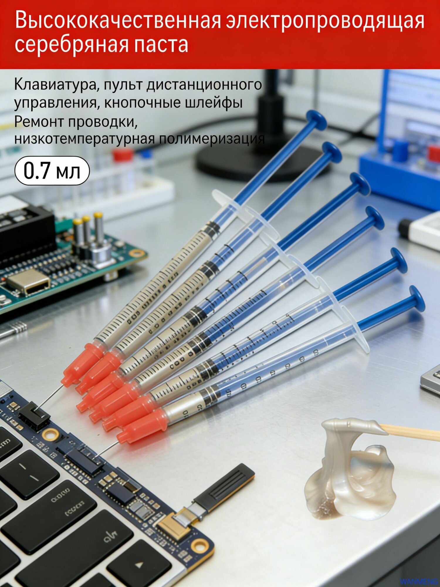 Проводящий клей для восстановления дорожек и контактов, 0.7 мл