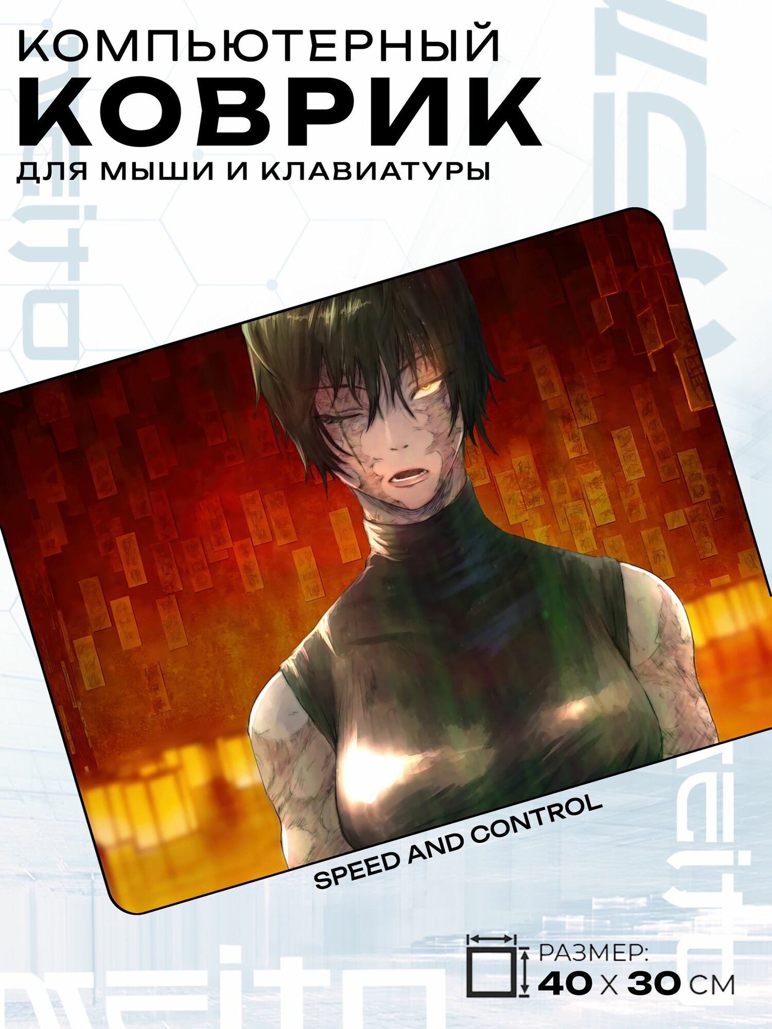 Игровой коврик для мыши жаккард 40x30 см Jujutsu Kaisen Магическая битва Маки Дзэнин