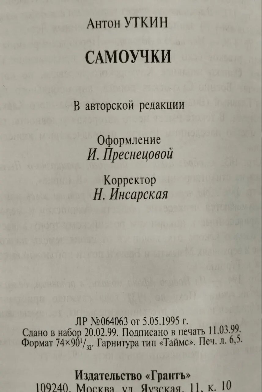 Самоучки — фото 1