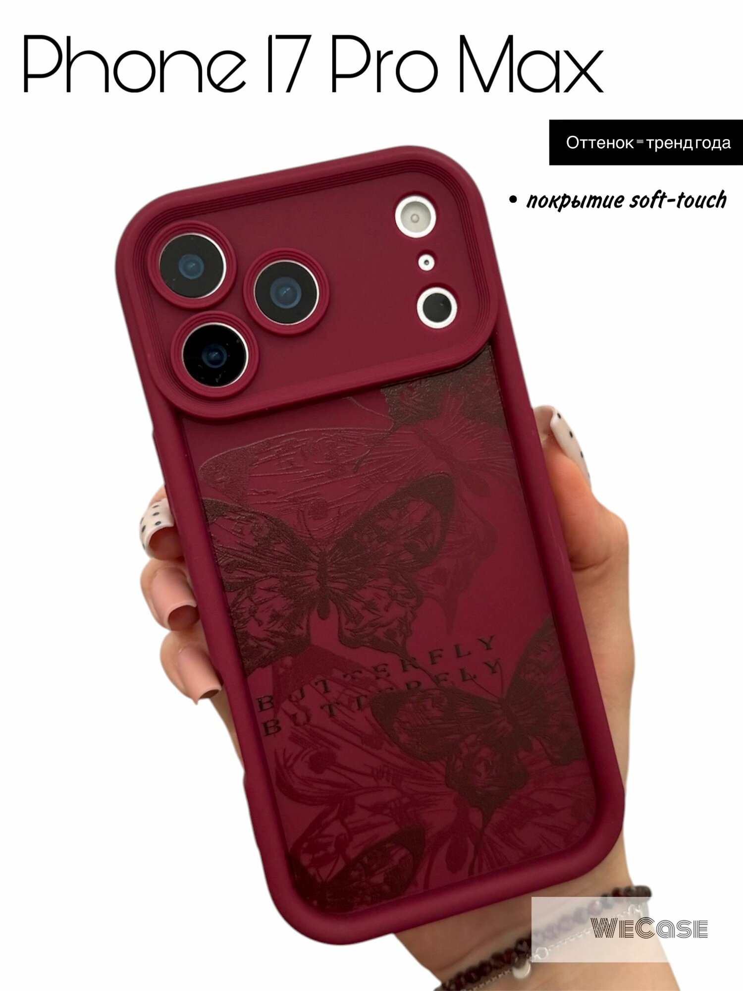 Чехол на iPhone 17 Pro Max с принтом