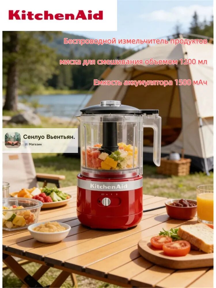 KitchenAid; 5KFCB519C; беспроводной измельчитель продуктов,1180, темно