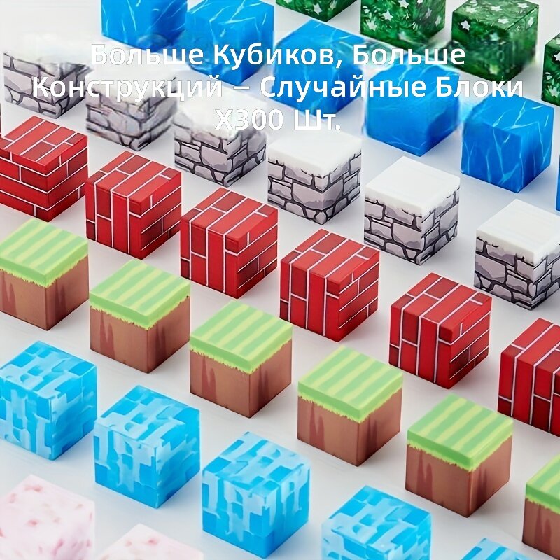 Набор магнитных строительных блоков 300 шт, конструктор-кубик из ABS, случайные цвета