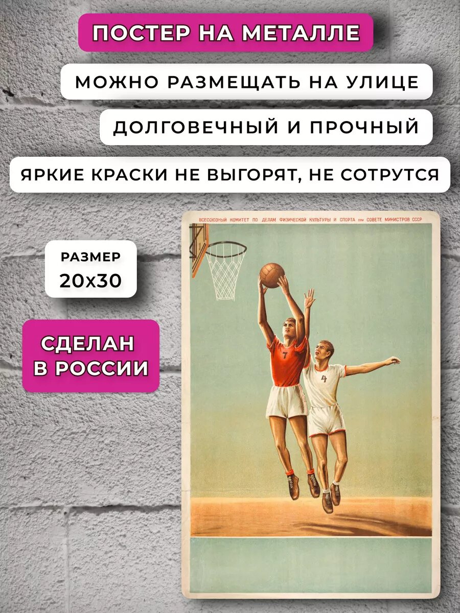 Ретро постеры — фото 1