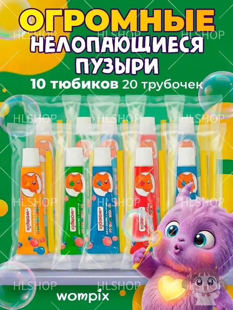 Детская игрушка-жвачка, неразрывающиеся пузырьки, гигантский размер, в комплекте с трубочкой для надувания, упаковка из 10 штук, каждая весом 7 граммов.