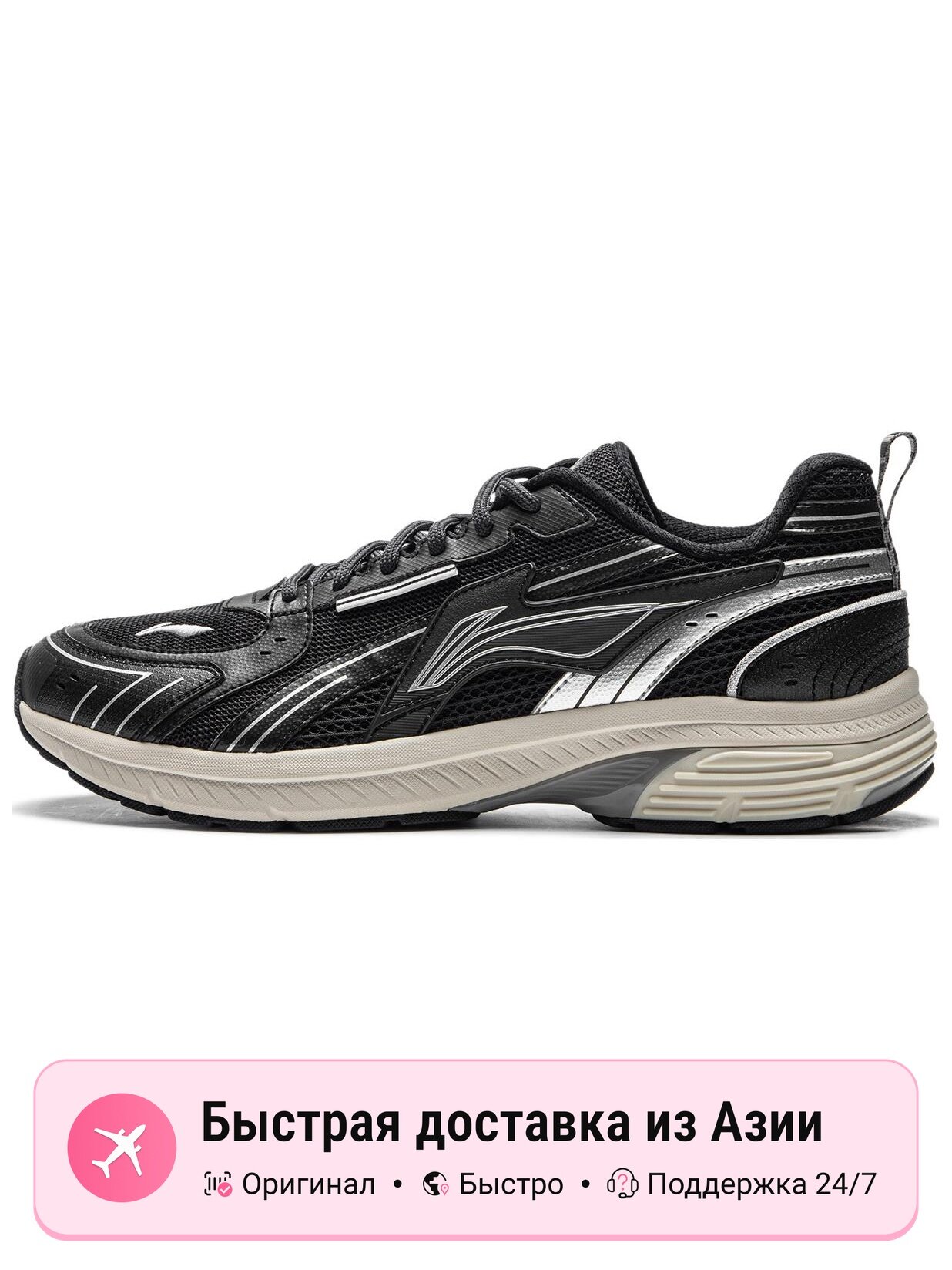 Кроссовки LI-NING Shake 1.5