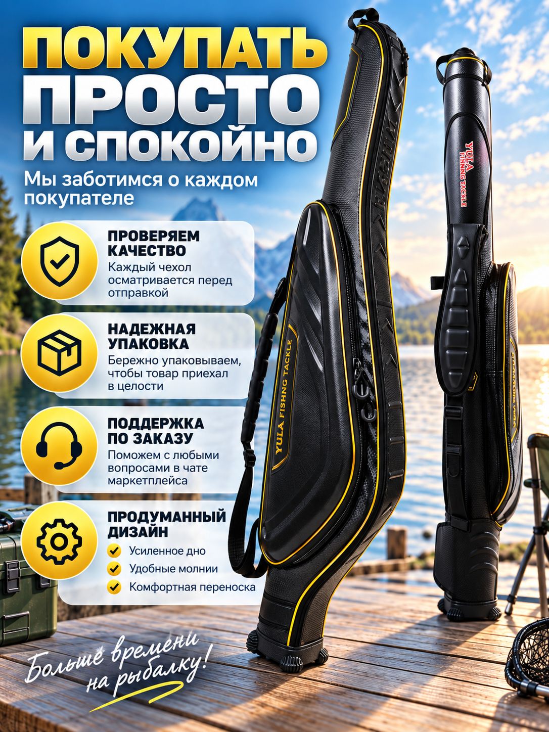Рыболовный чехол-тубус для удочек и снастей, жесткий, на колесах, 140 см, широкий, с боковым карманом