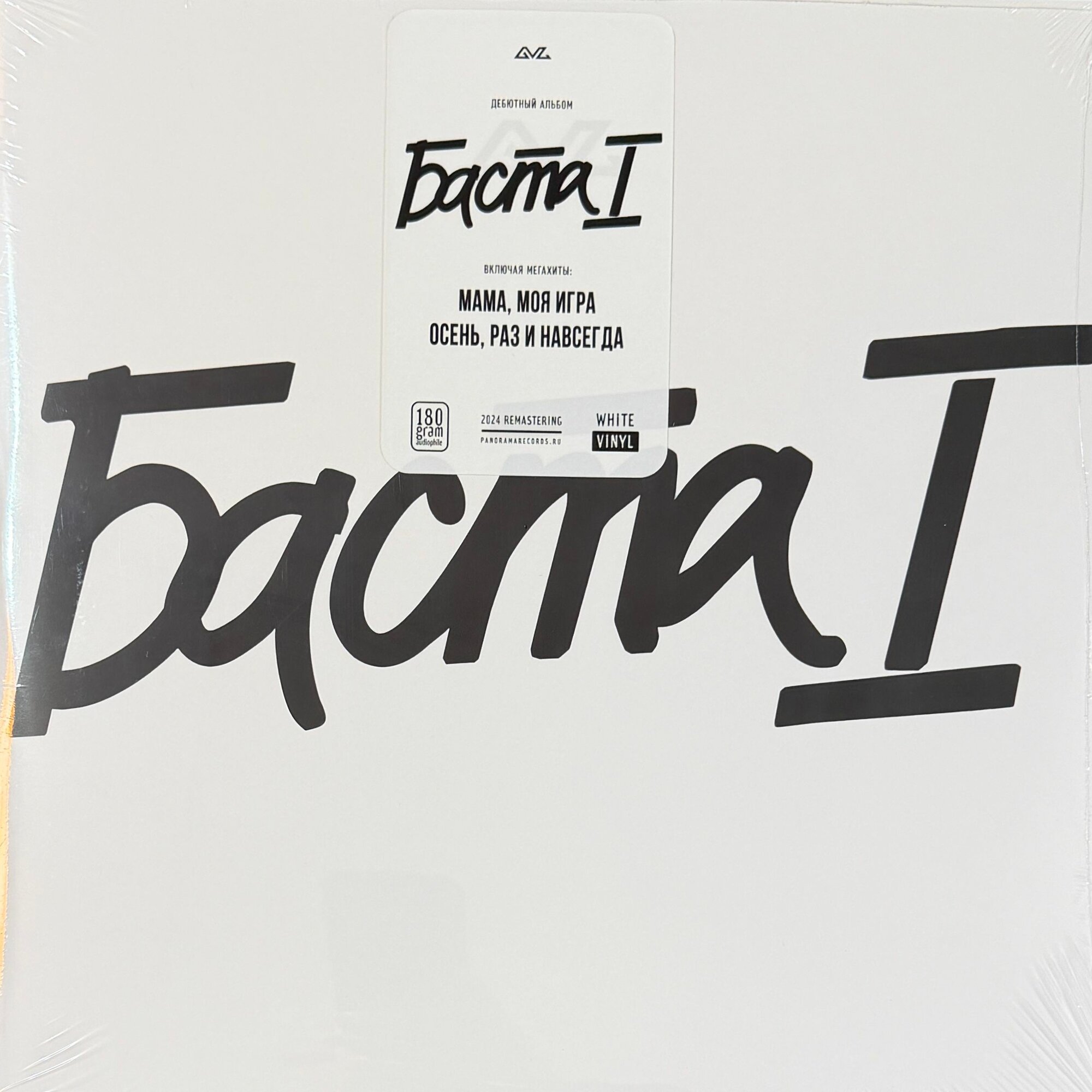Виниловая пластинка Бaстa Баста 1 2LP (Роccия 2025г.) White