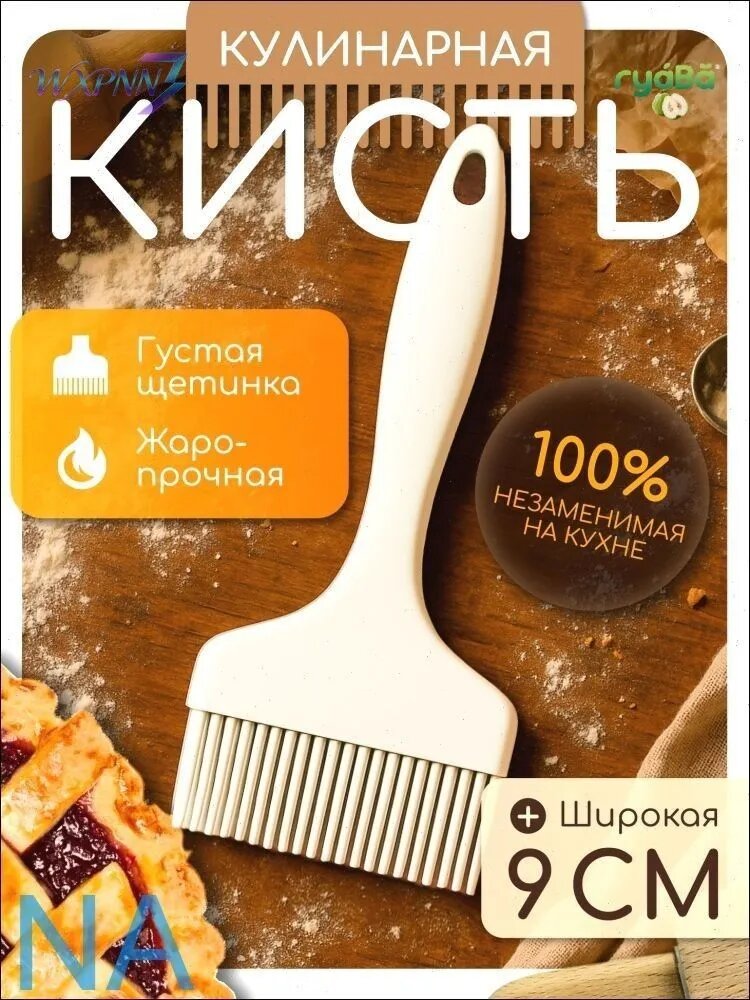 Щетка для уборки