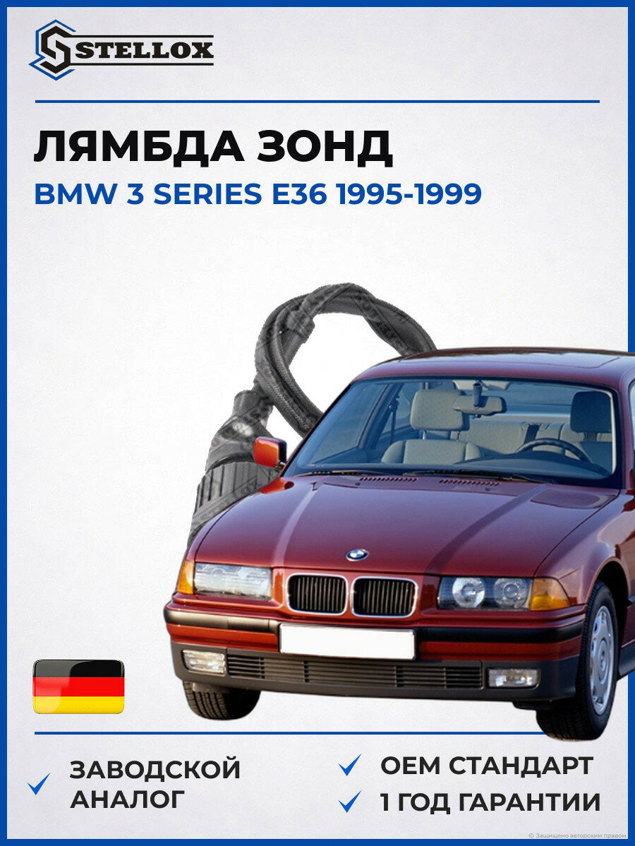 Лямбда зонд Stellox 2000101SX БМВ 3 Series E36 BMW 3 Series E36 1995-1999