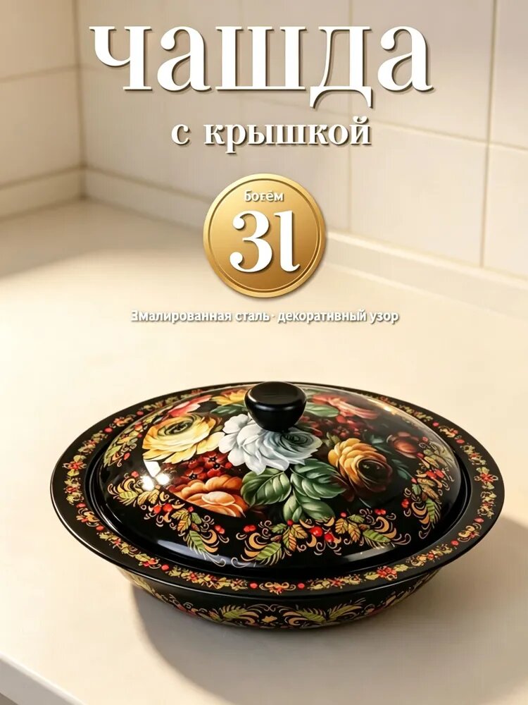 Блюдо Ляган 32 см металлокерамика 1 шт цвет черный