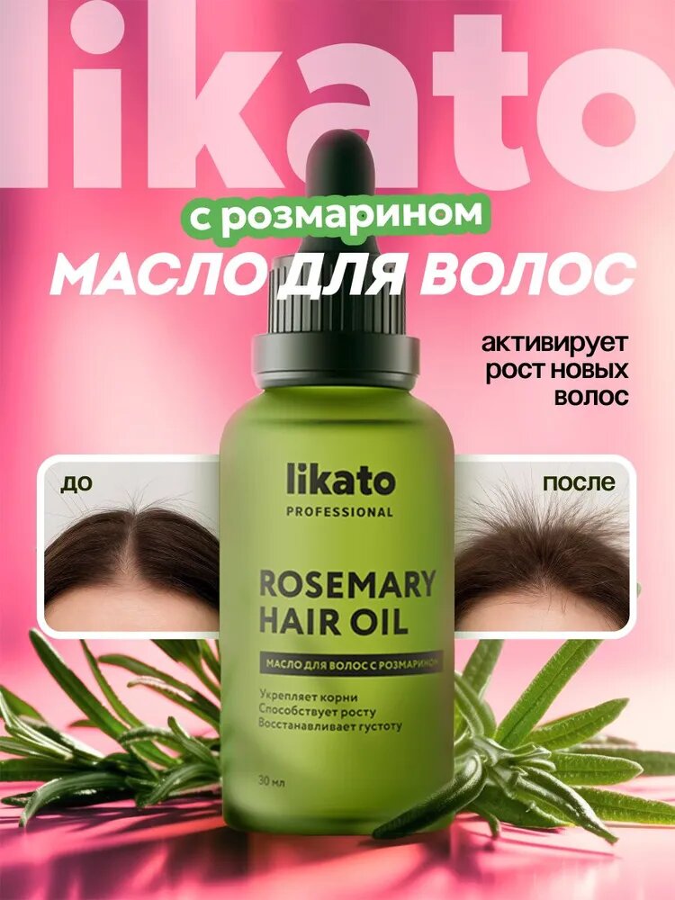 Масло для волос, 30 мл
