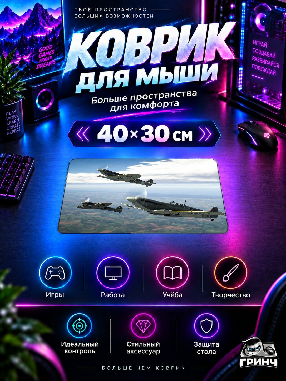 Игровой коврик для мыши 40×30 см — War Thunder / Вар Тандер — War Thunder