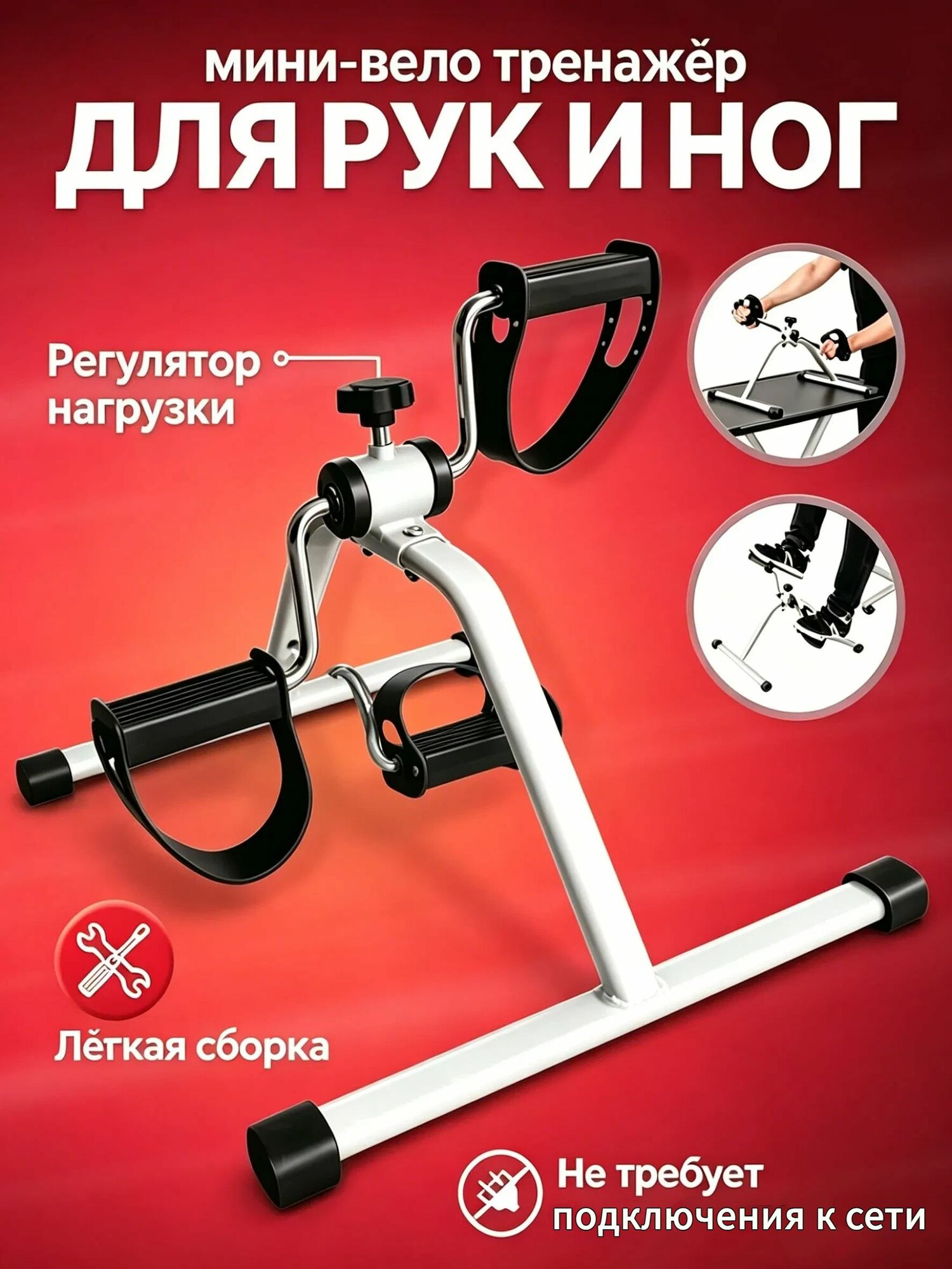 Велотренажер для ног для дома, тренажер мини с дисплеем складной