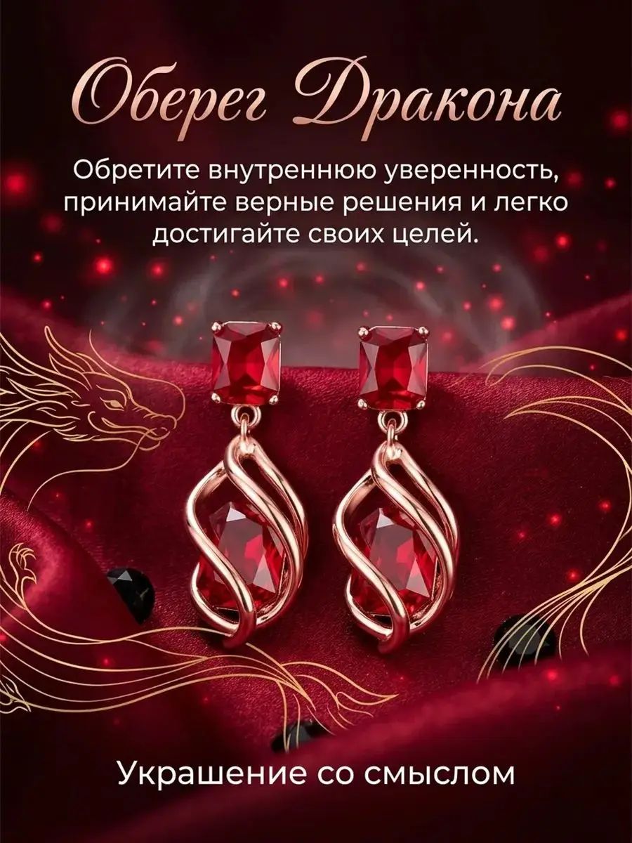 Талисман Оберег/Серьги-амулеты
