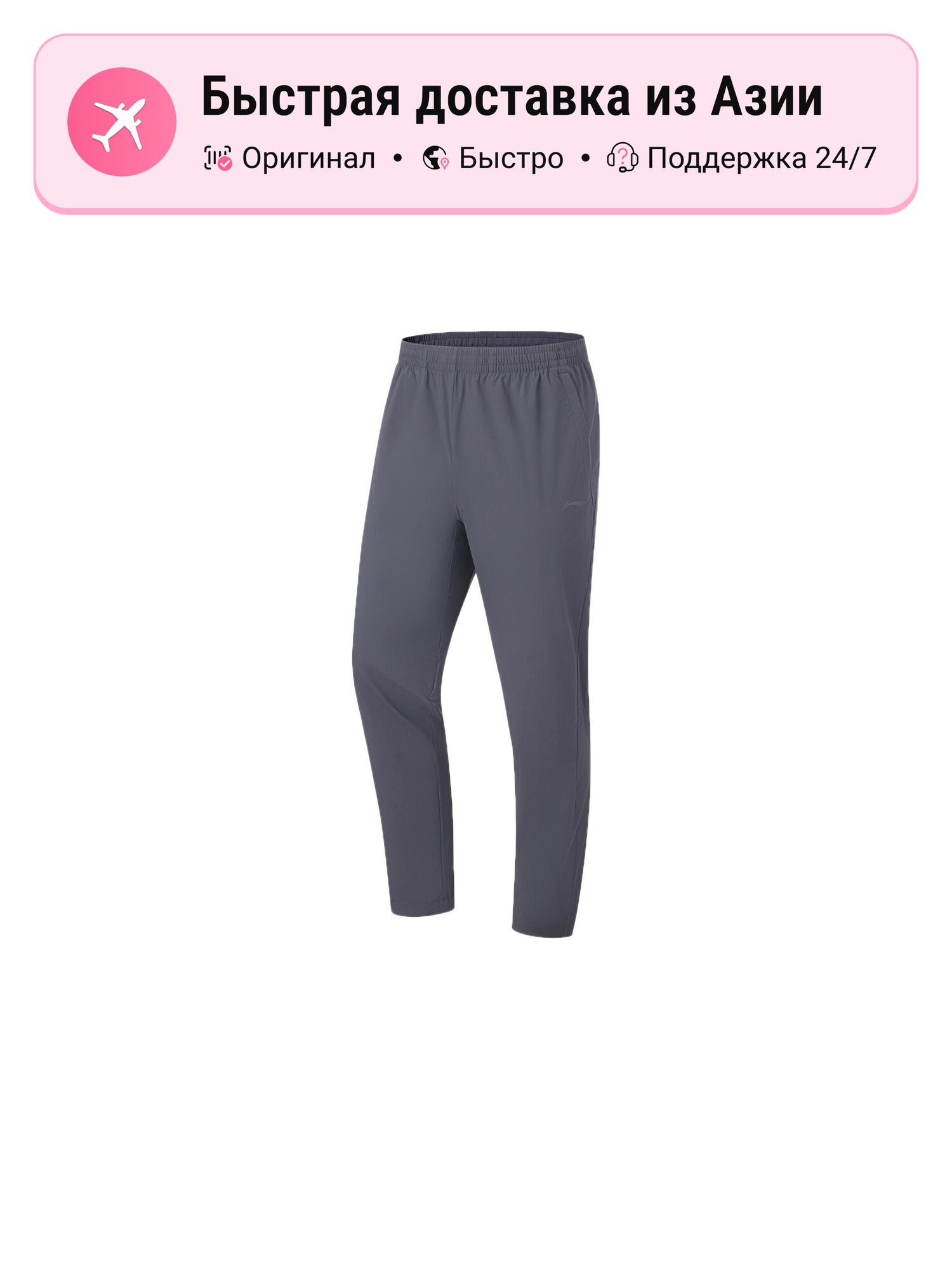 Брюки спортивные LI-NING Fitness Series