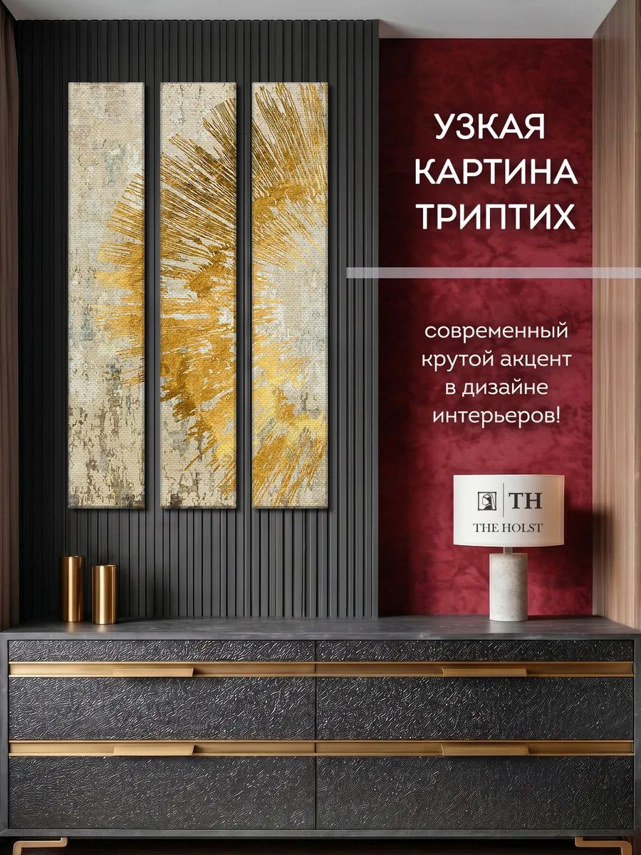 Картины на стену Абстрактное солнце золотые лучи 50х90 см