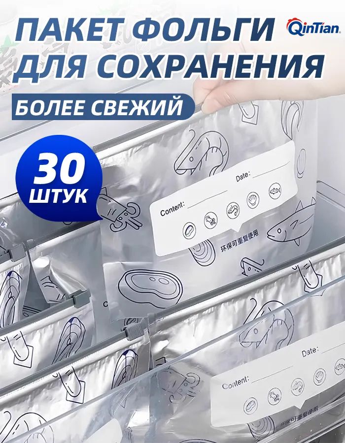 Пакет для продуктов 23*17 см см, 30 шт