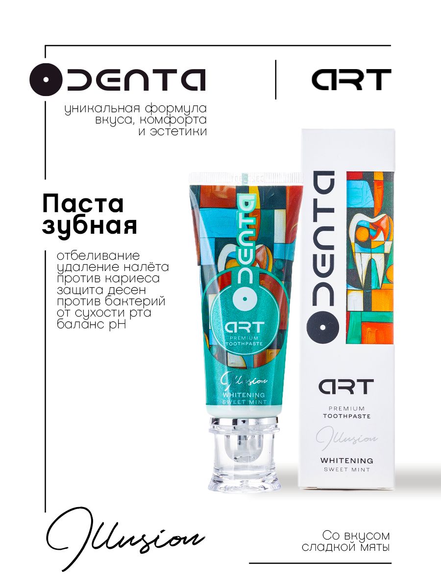 Зубная паста ODENTA ART