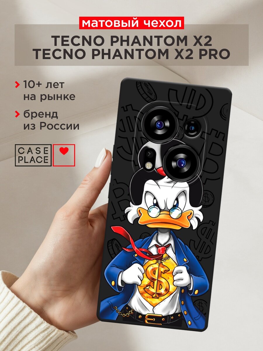 Черный матовый чехол на Tecno Phantom X2 / Техно Фантом Х2 с принтом "Scrooge Supergold"