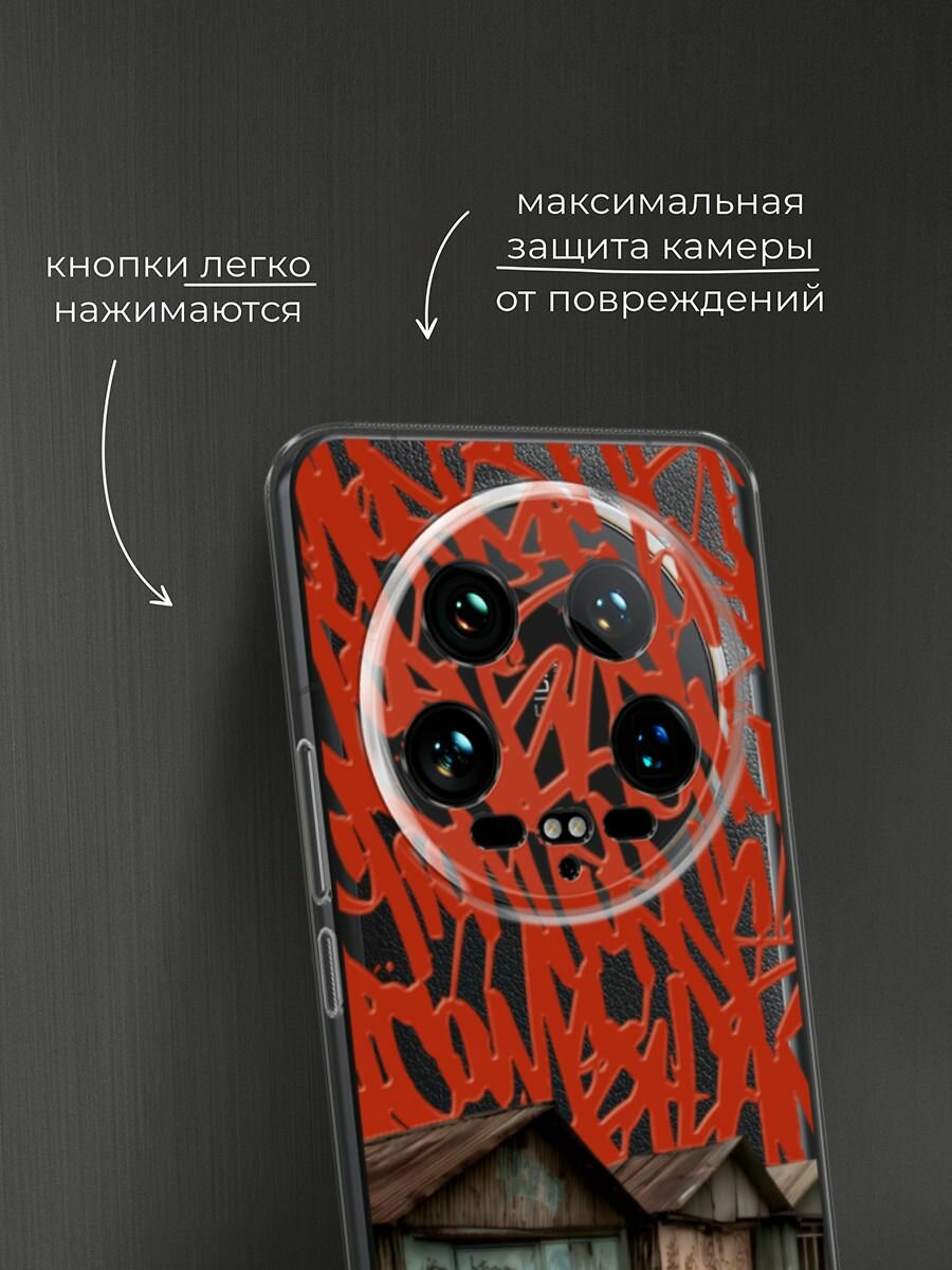Чехол на Xiaomi 14 Ultra / Сяоми 14 Ультра с принтом "Гаражная эстетика" — фото 1