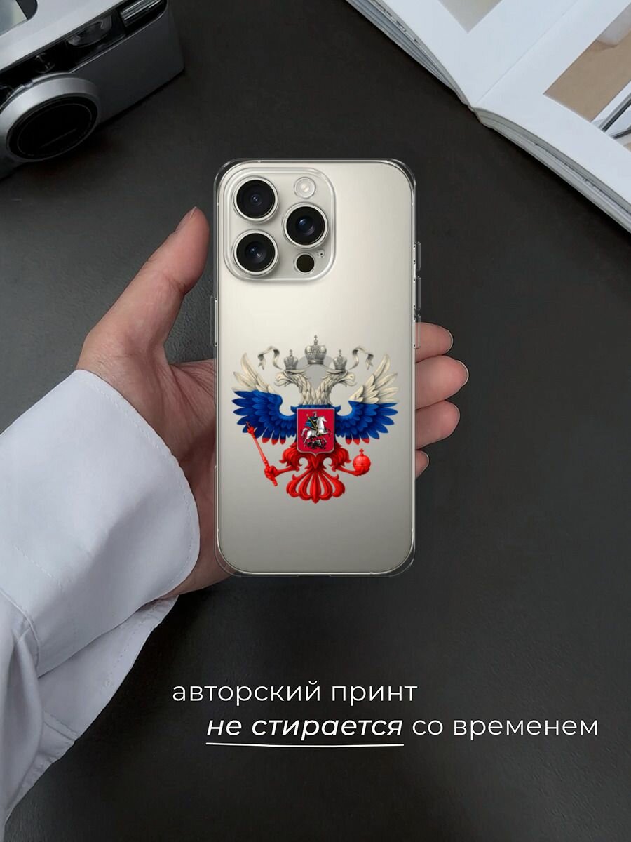 Чехол на Apple iPhone 16 Pro / Айфон 16 Про с принтом "Триколор герб", прозрачный — фото 1