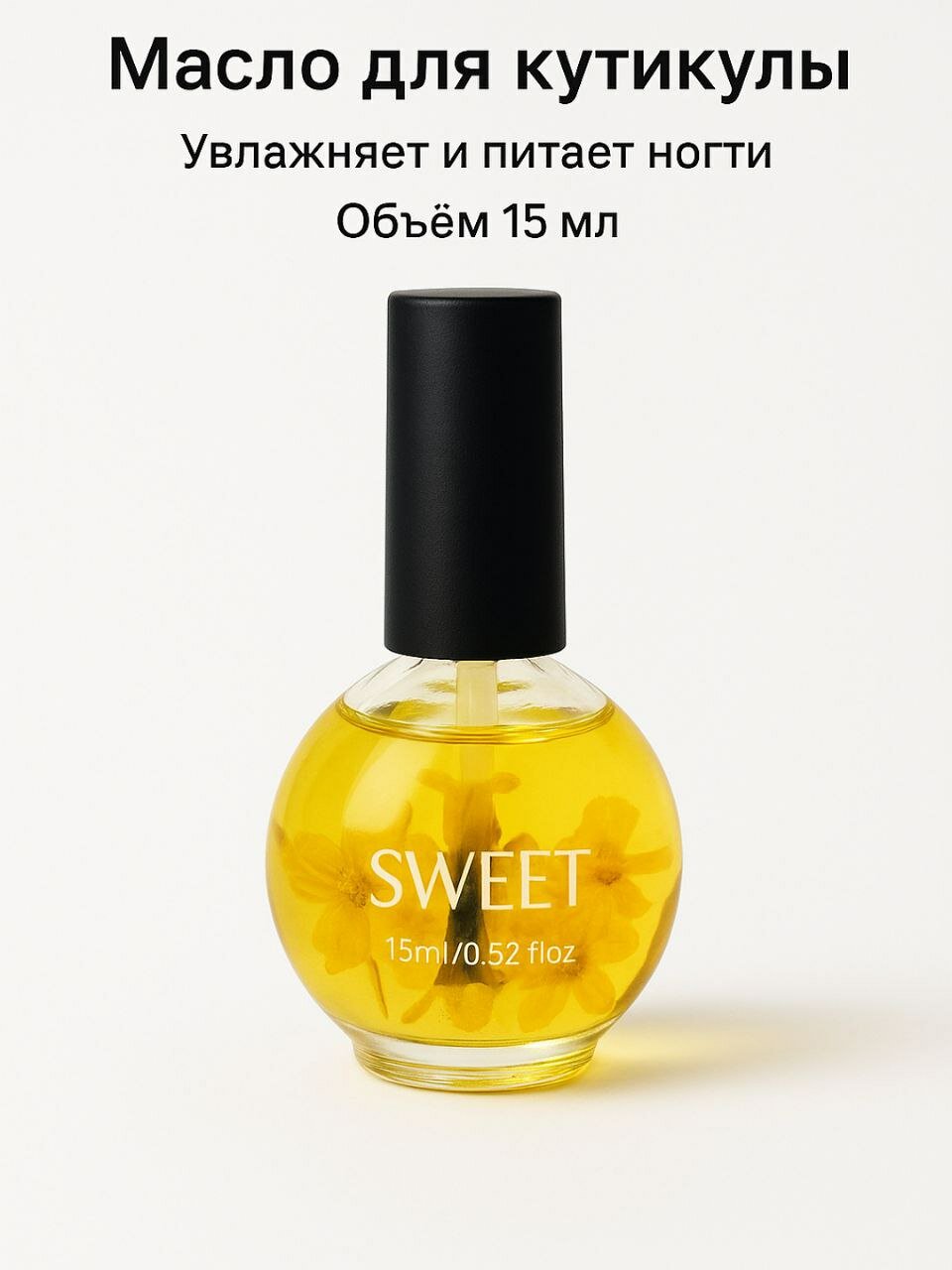 Manikyurdan keyin tirnoqlarni namlantiruvchi moy SWEET 15 ml