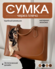Сумка женская, через плечо, тоут, А4