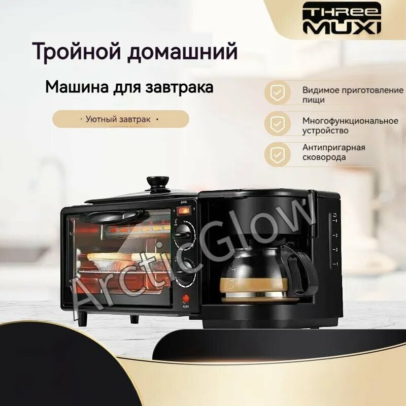 Многофункциональный гриль для завтрака, домашняя тостер-печь