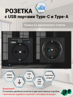 Изображение товара Розетка двойная 2 поста с USB и type-C входами 5В/3А, с быстрой зарядкой 20W, рамка стекло, цвет чёрный