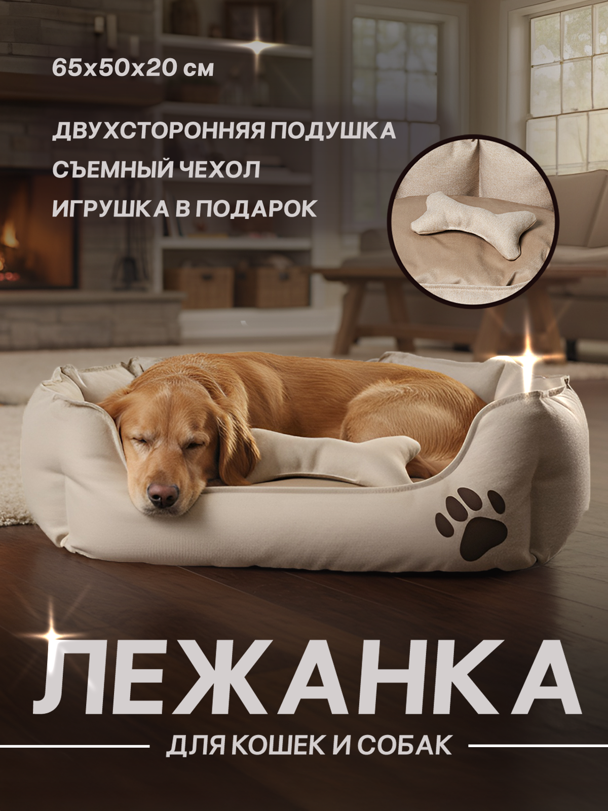 Лежанка Solum Pets овальная антивандальная с бортиком бежевая