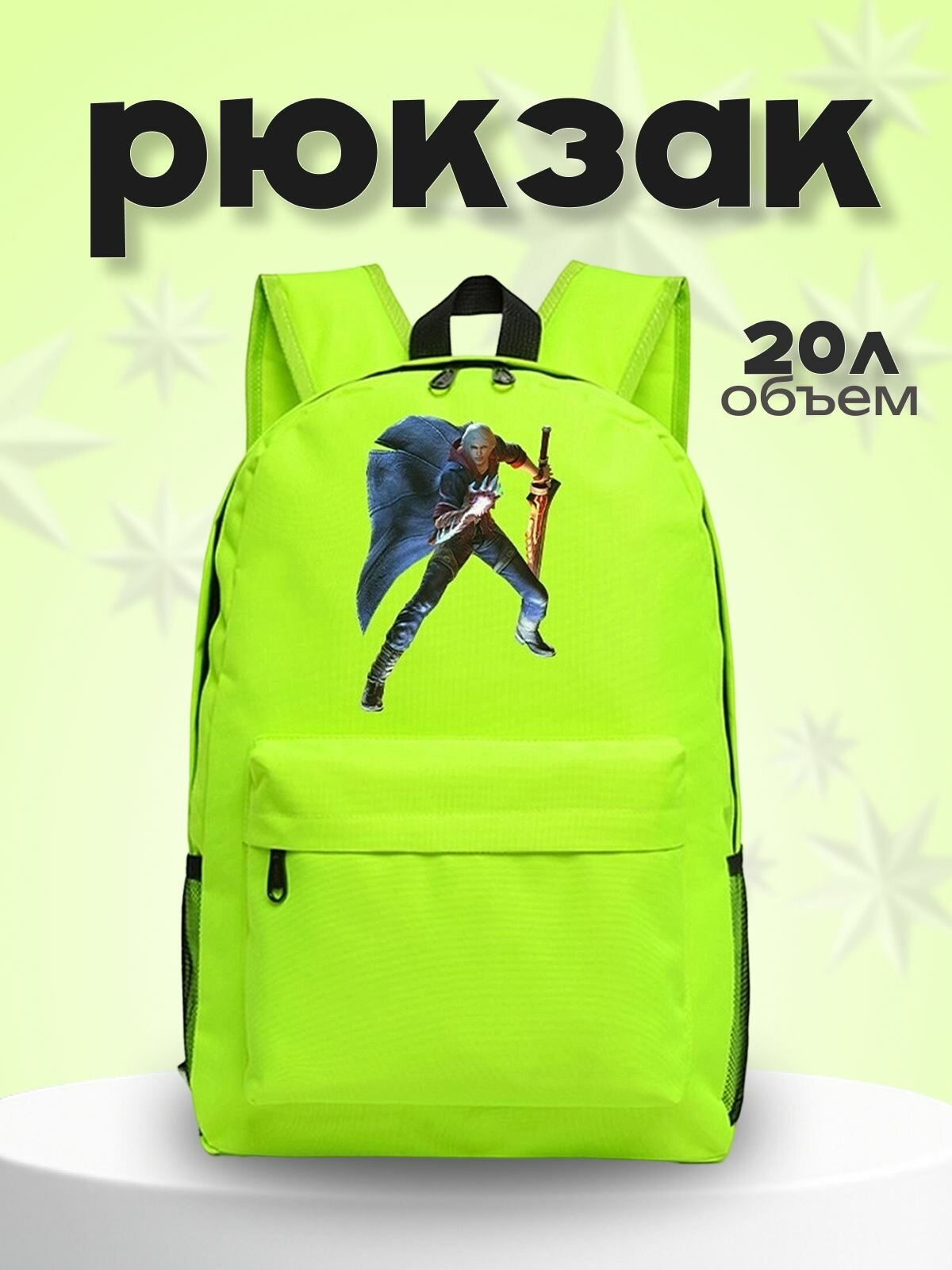 Рюкзак Неро (Devil May Cry) зеленый №2