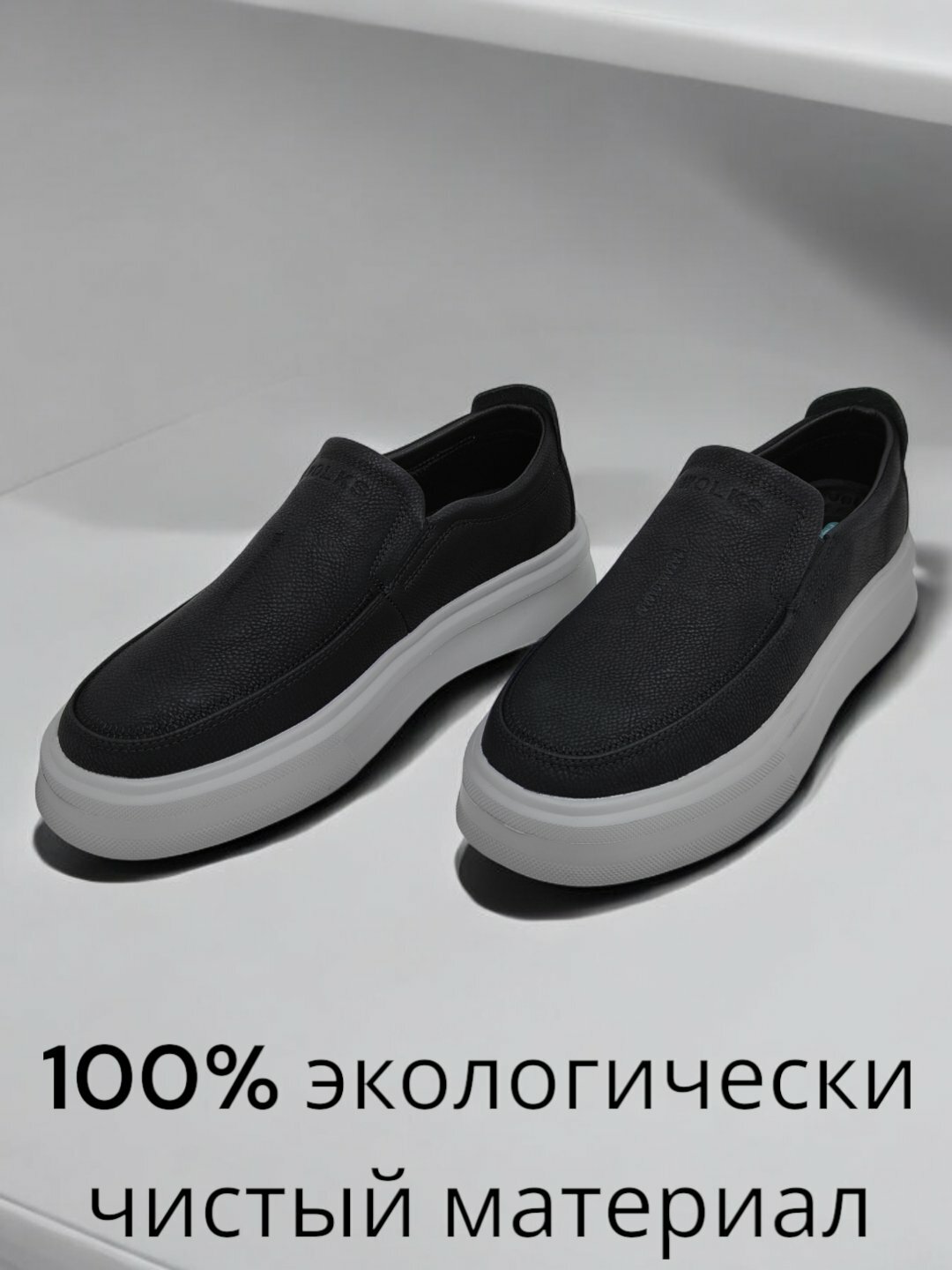 Слипоны  comfort Step