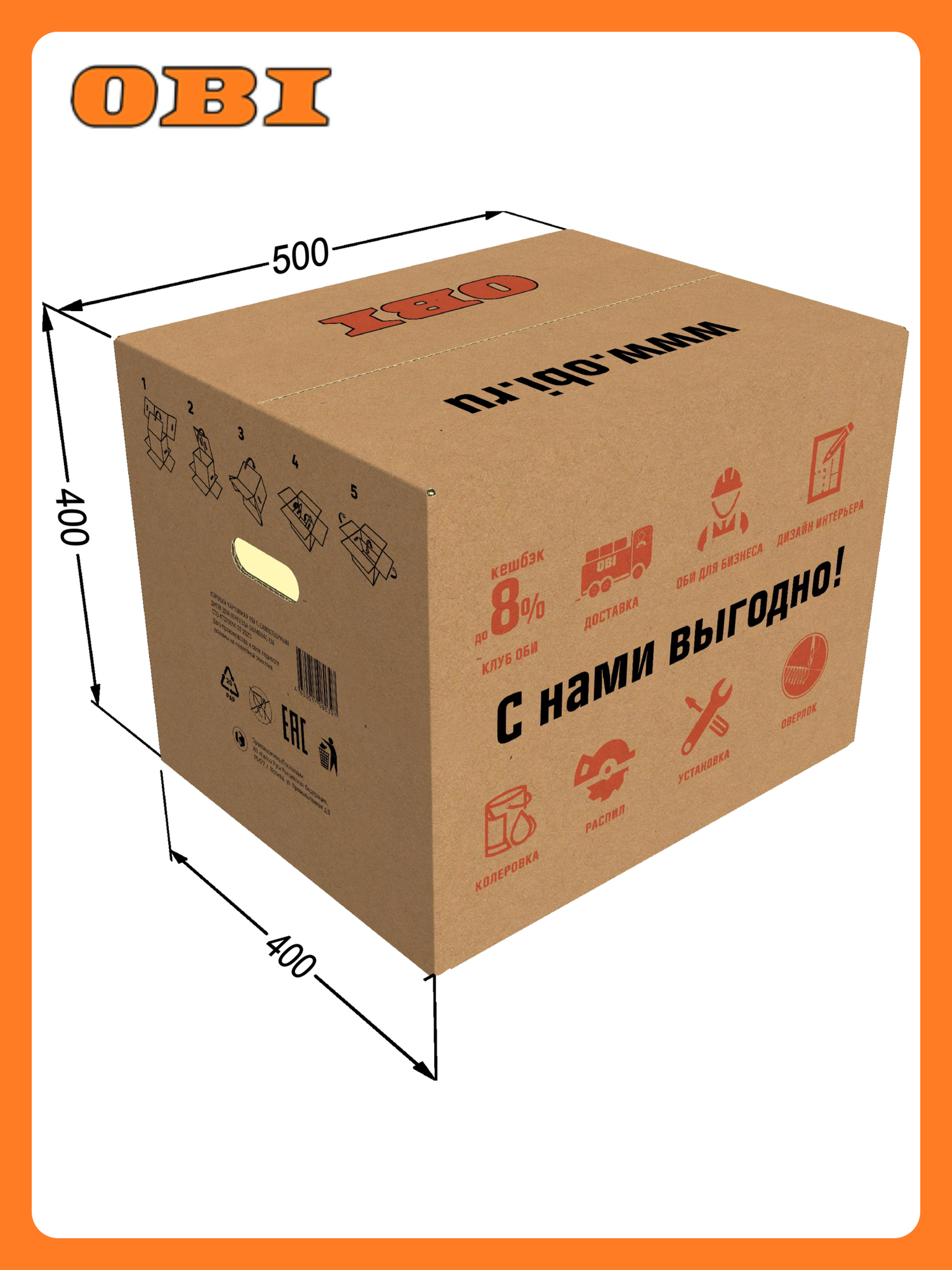 Коробка картонная OBI для переезда с самосборным дном 50х40х40 см