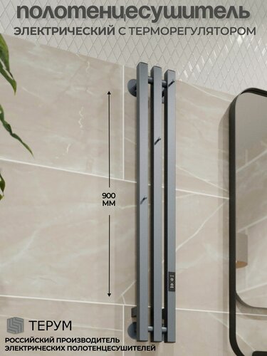 Изображение товара Полотенцесушитель электрический вертикальный Marco PRO 3 серый графит, 90 х 13