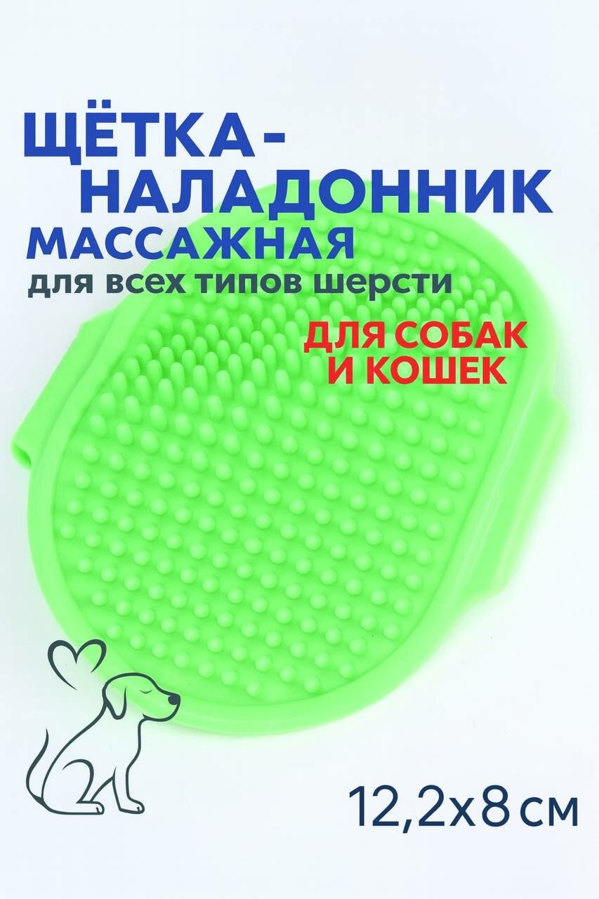 Груминг расческа перчатка для вычесывания шерсти кошек и собак
