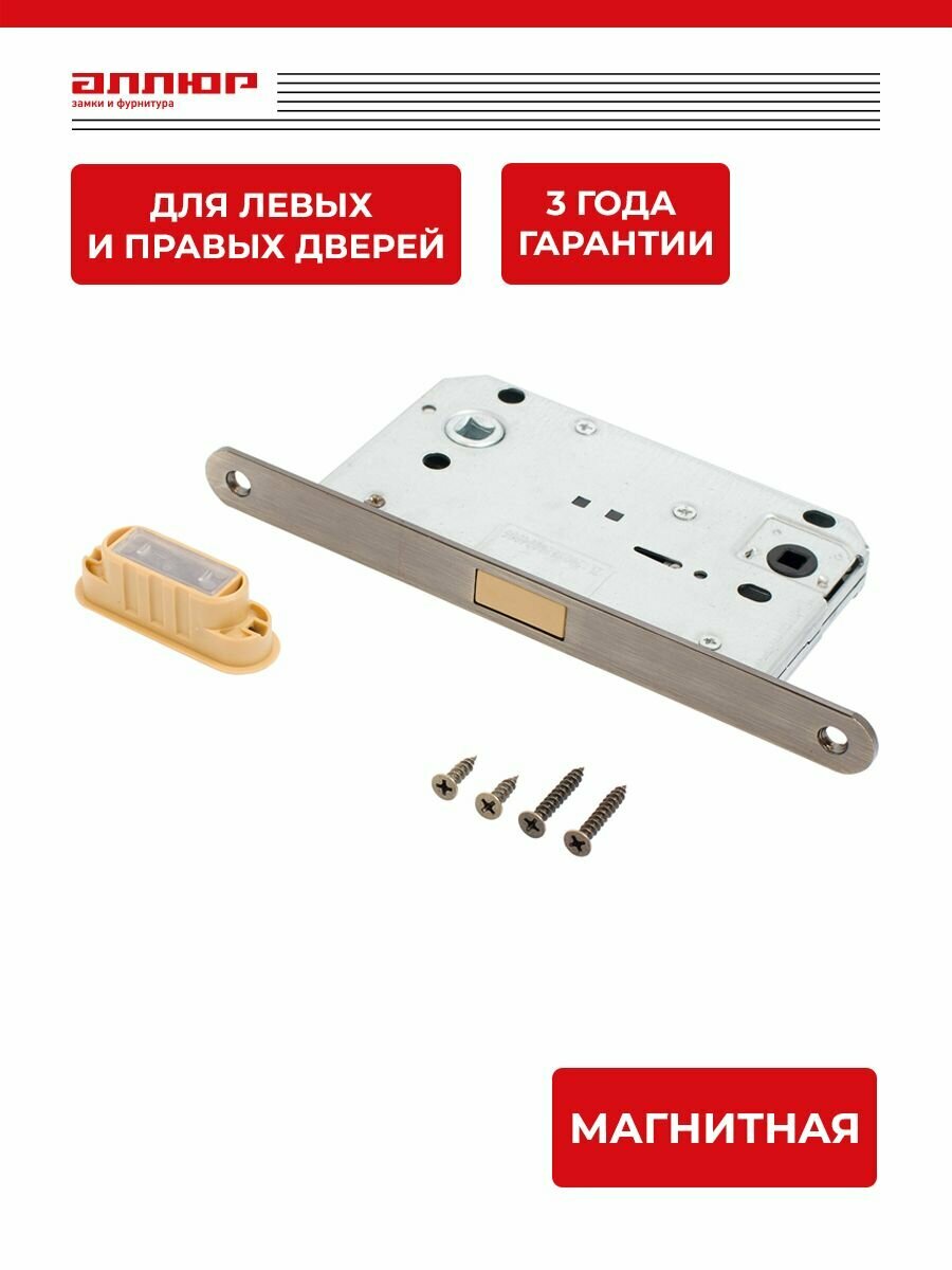 Защелка дверная магнитная с запиранием аллюр АРТ 5300-MC-WC AB старая бронза
