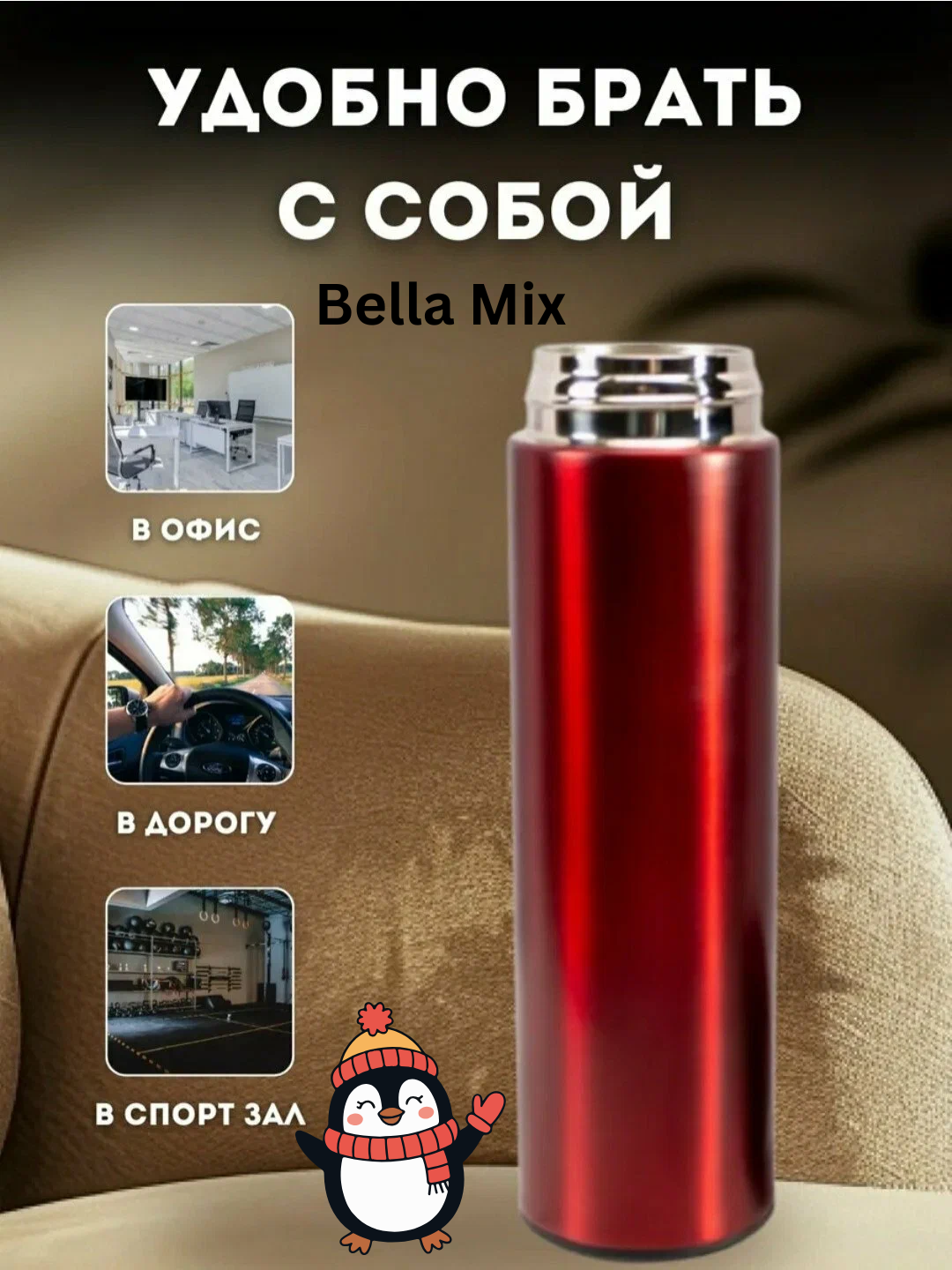 Термос с датчиком температуры, термокружка с индикатором градуса, 500 мл — фото 1