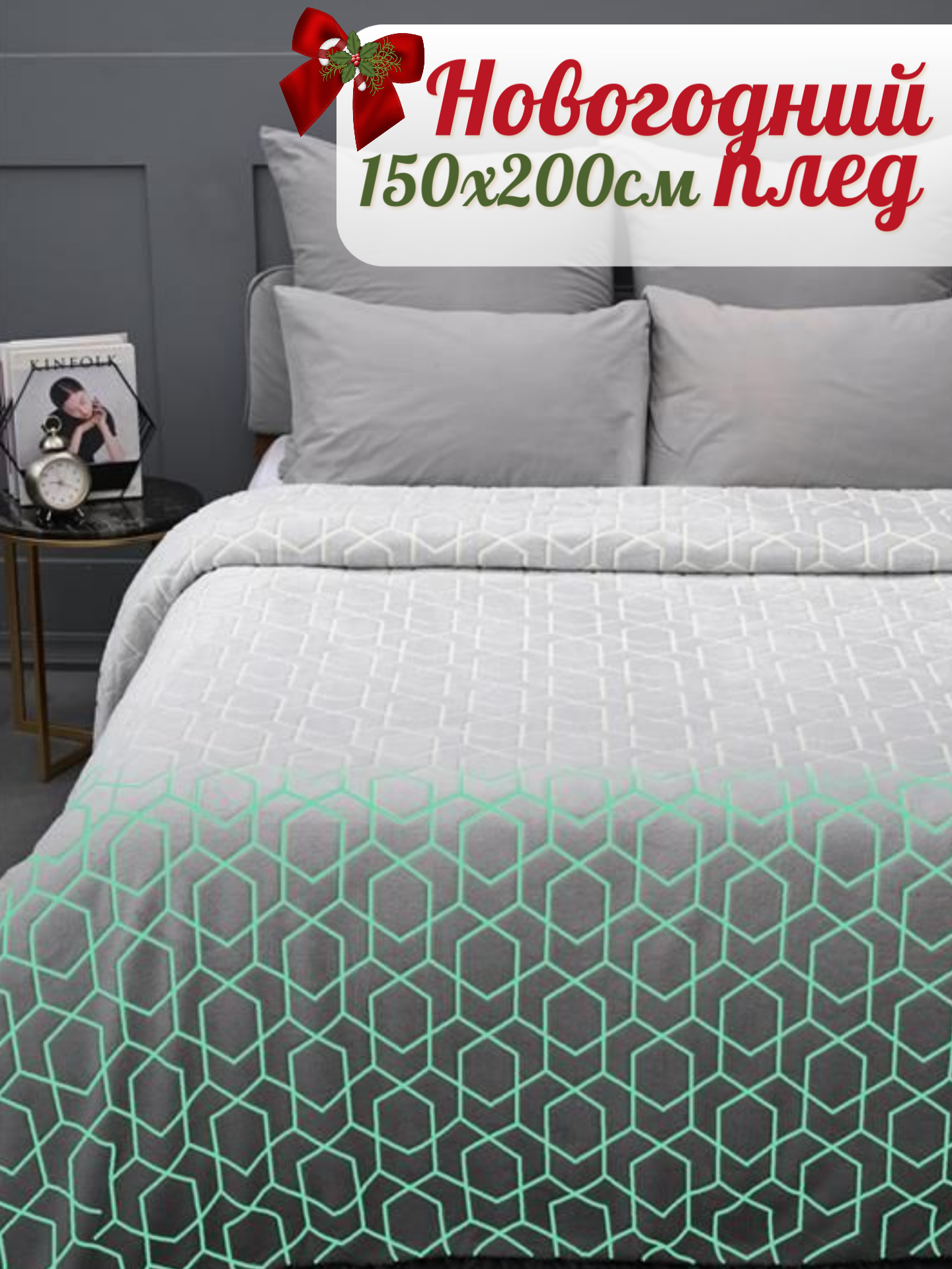 Плед 150х200 Павлина светящийся Разломы серый неон (светонакопитель), 1.5 спальный, полуторный